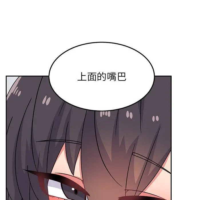 漫画《顽皮女孩敏儿》第28话第146张图