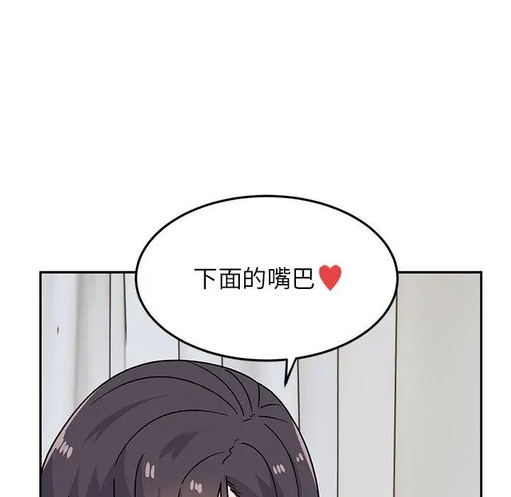 漫画《顽皮女孩敏儿》第28话第150张图
