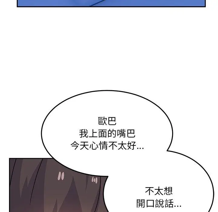 漫画《顽皮女孩敏儿》第28话第153张图