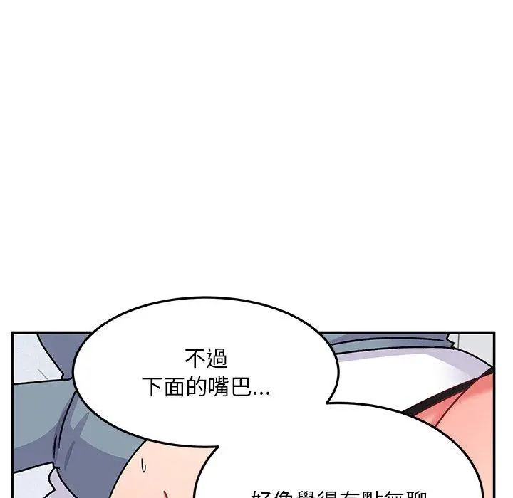 漫画《顽皮女孩敏儿》第28话第155张图