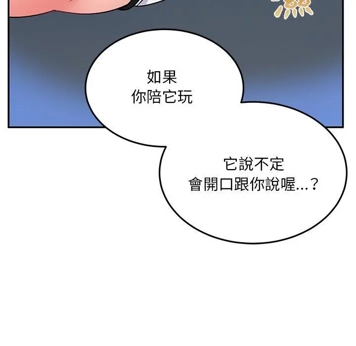 漫画《顽皮女孩敏儿》第28话第157张图