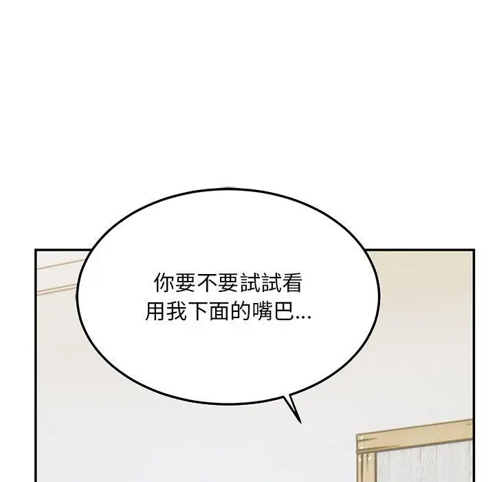 漫画《顽皮女孩敏儿》第28话第158张图