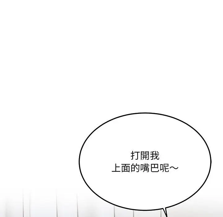 漫画《顽皮女孩敏儿》第28话第164张图