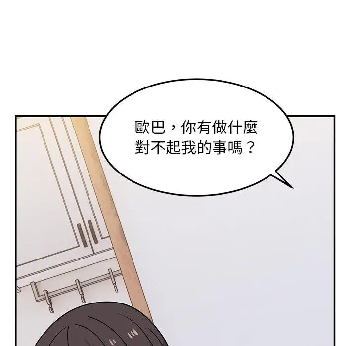 漫画《顽皮女孩敏儿》第28话第19张图
