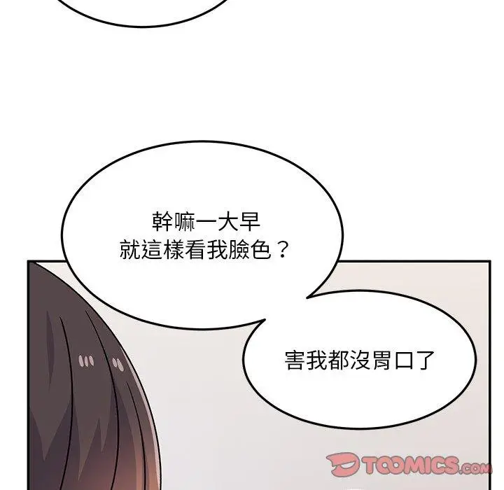 漫画《顽皮女孩敏儿》第28话第21张图