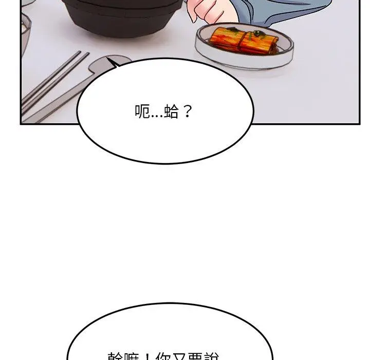 漫画《顽皮女孩敏儿》第28话第23张图