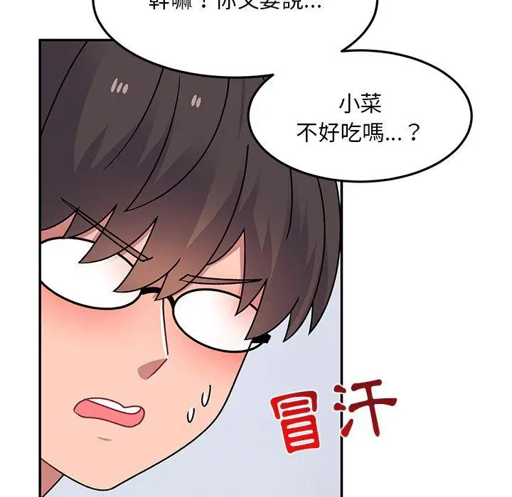 漫画《顽皮女孩敏儿》第28话第24张图
