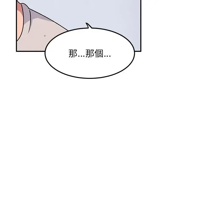 漫画《顽皮女孩敏儿》第28话第25张图