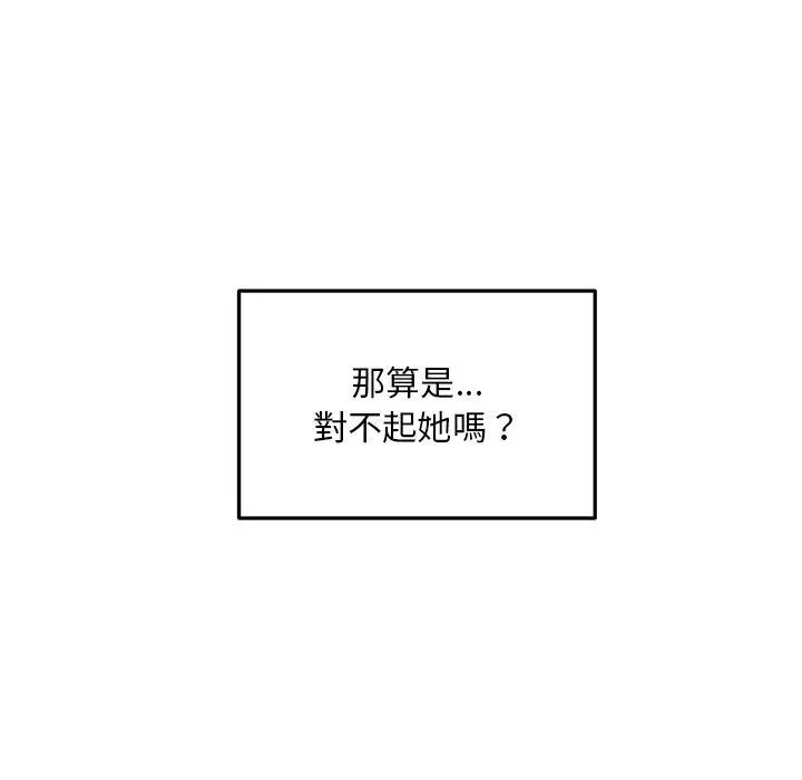 漫画《顽皮女孩敏儿》第28话第26张图