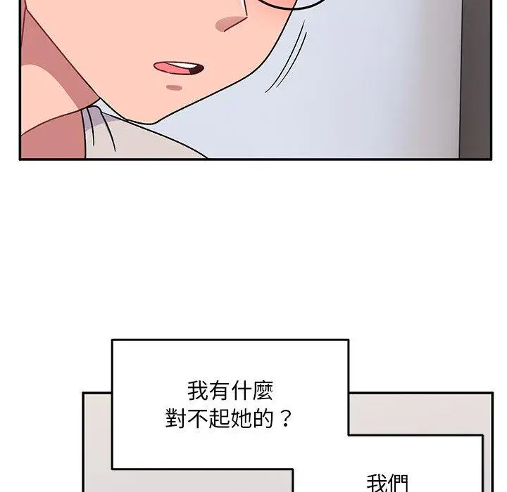 漫画《顽皮女孩敏儿》第28话第32张图