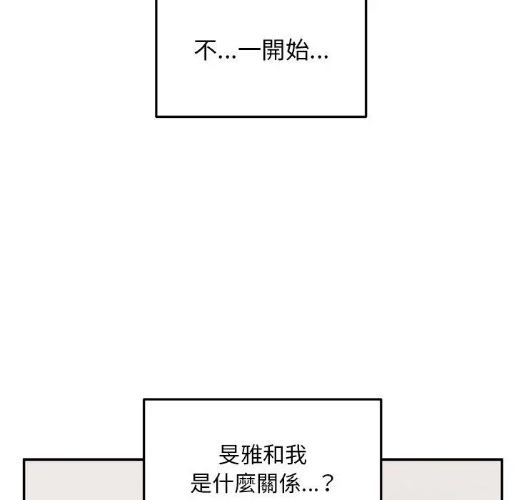 漫画《顽皮女孩敏儿》第28话第35张图