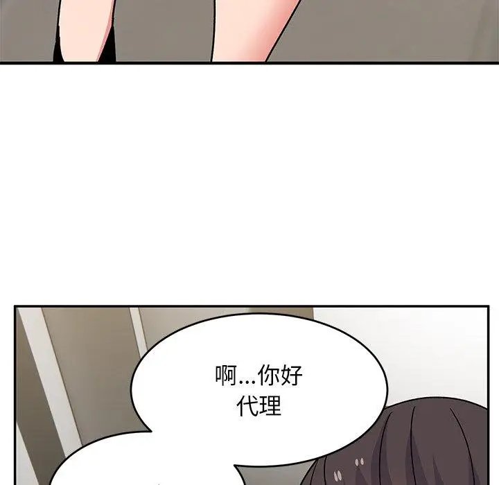 漫画《顽皮女孩敏儿》第28话第47张图