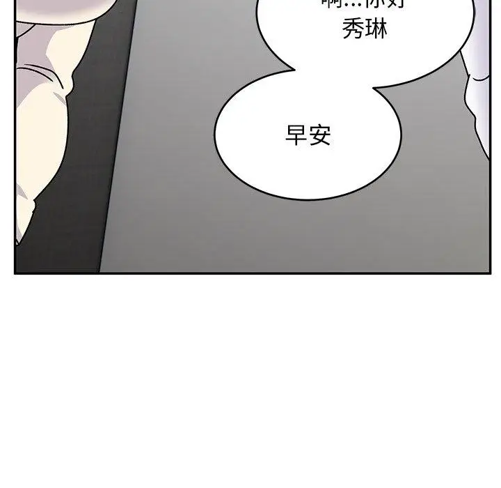 漫画《顽皮女孩敏儿》第28话第49张图