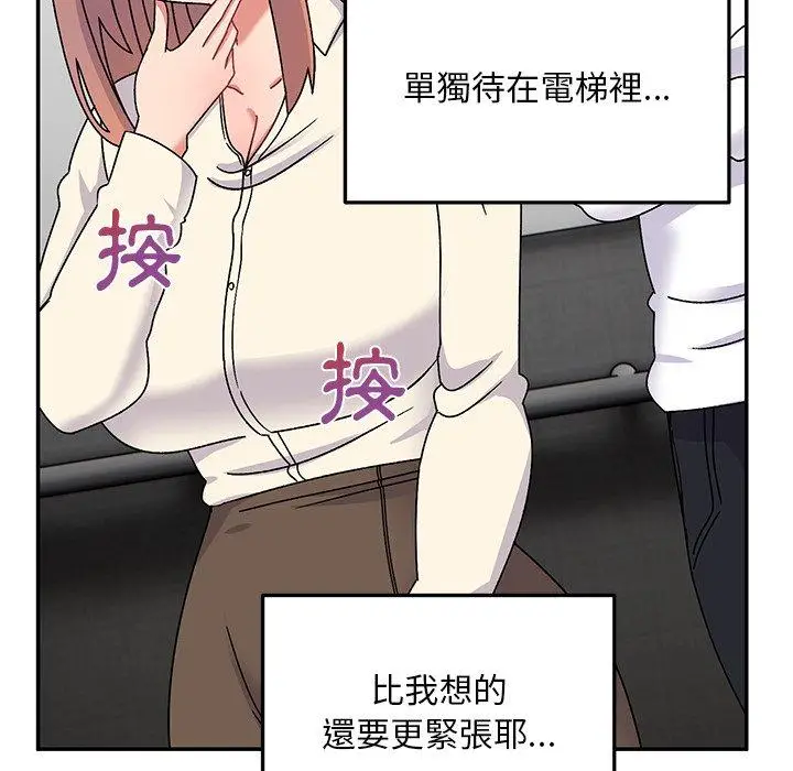 漫画《顽皮女孩敏儿》第28话第53张图