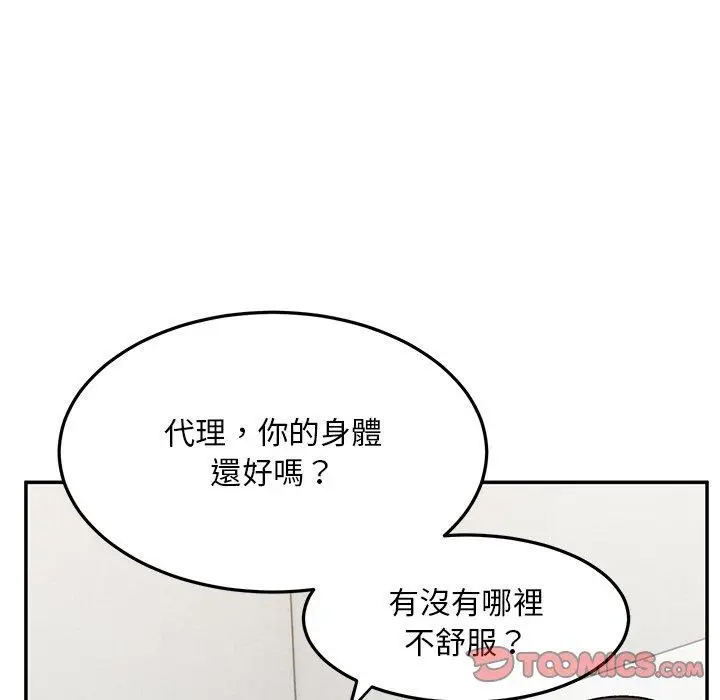 漫画《顽皮女孩敏儿》第28话第57张图
