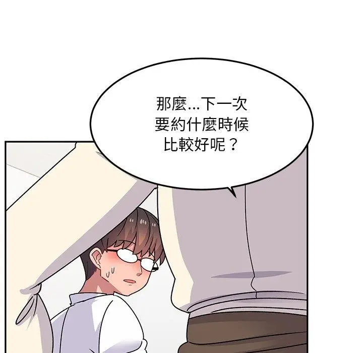 漫画《顽皮女孩敏儿》第28话第60张图