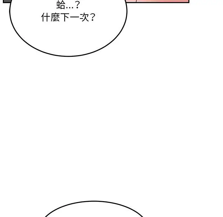 漫画《顽皮女孩敏儿》第28话第62张图
