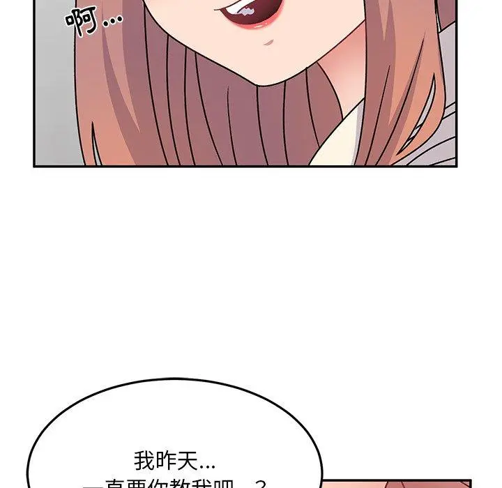 漫画《顽皮女孩敏儿》第28话第64张图