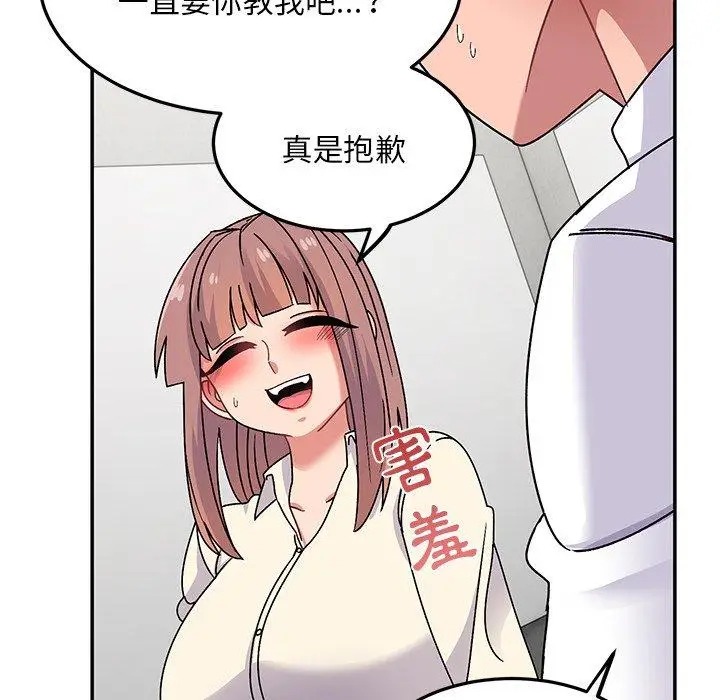 漫画《顽皮女孩敏儿》第28话第65张图