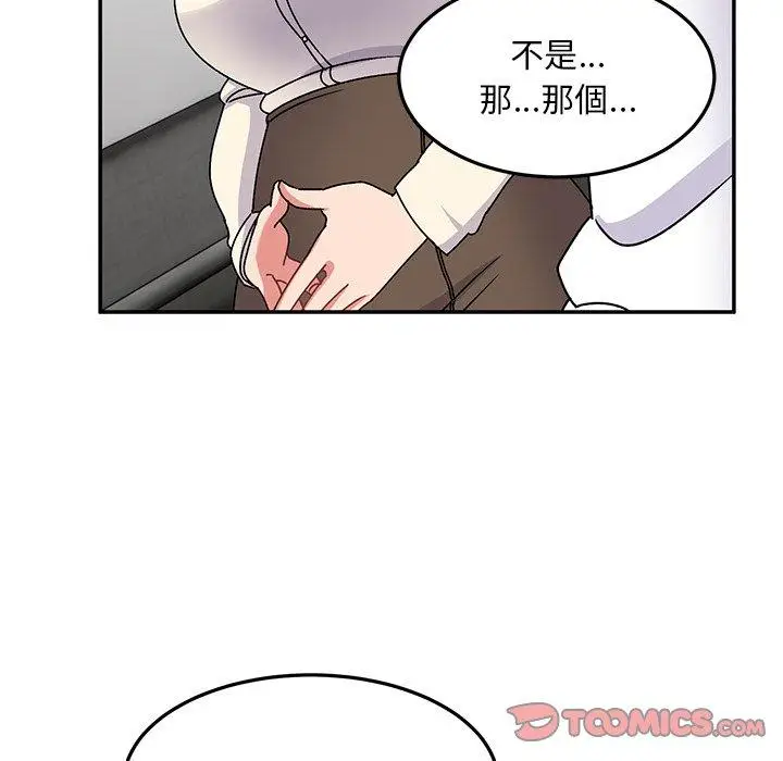 漫画《顽皮女孩敏儿》第28话第66张图
