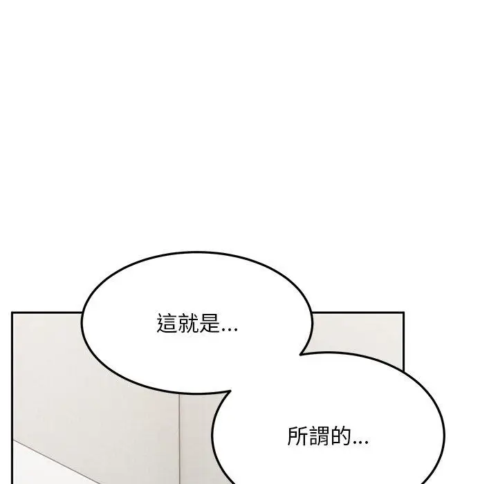 漫画《顽皮女孩敏儿》第28话第68张图