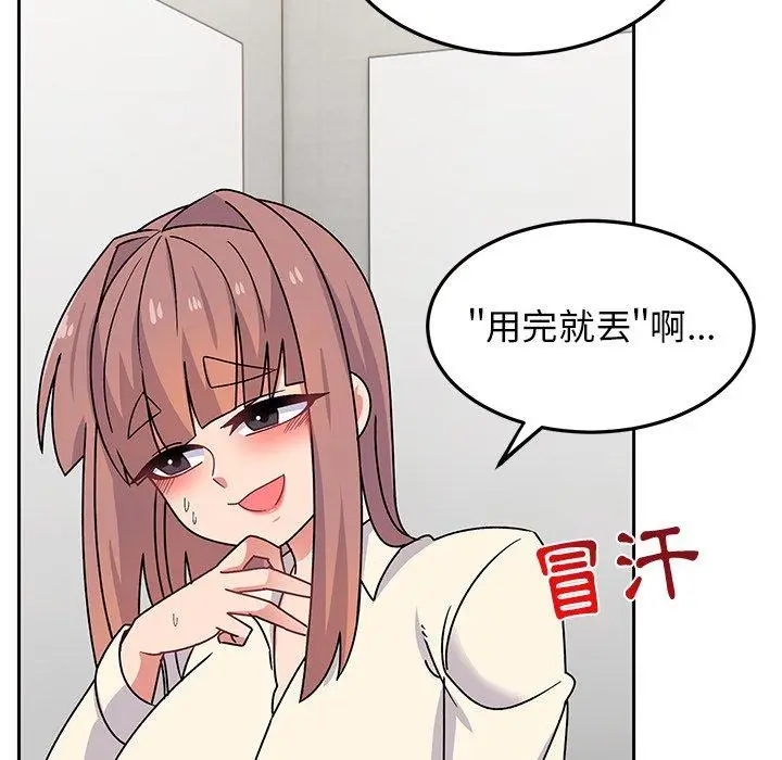漫画《顽皮女孩敏儿》第28话第69张图