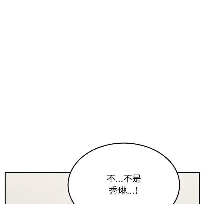 漫画《顽皮女孩敏儿》第28话第71张图