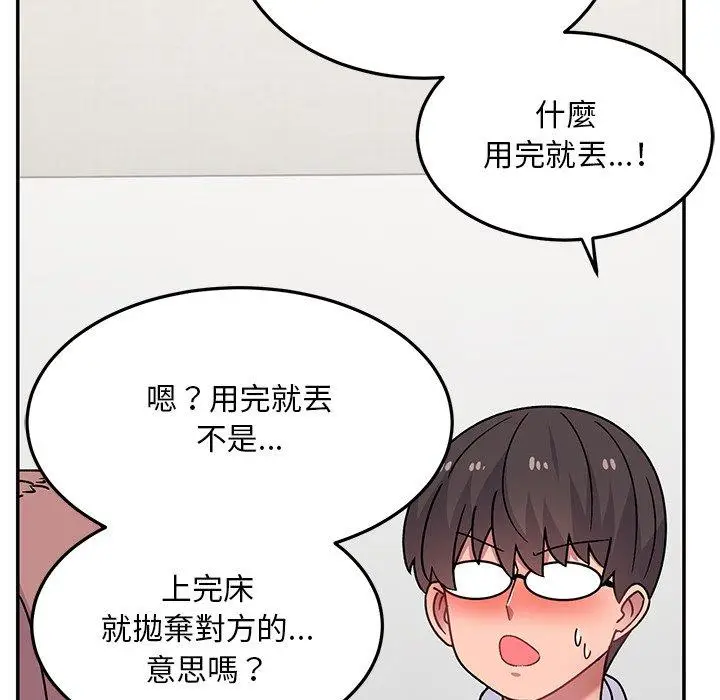 漫画《顽皮女孩敏儿》第28话第72张图