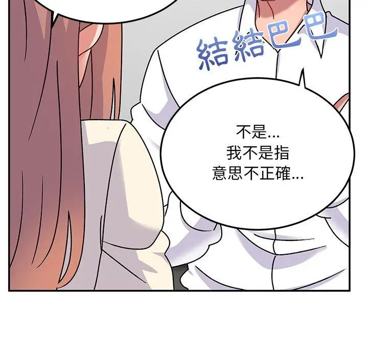 漫画《顽皮女孩敏儿》第28话第73张图