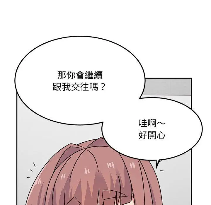 漫画《顽皮女孩敏儿》第28话第74张图