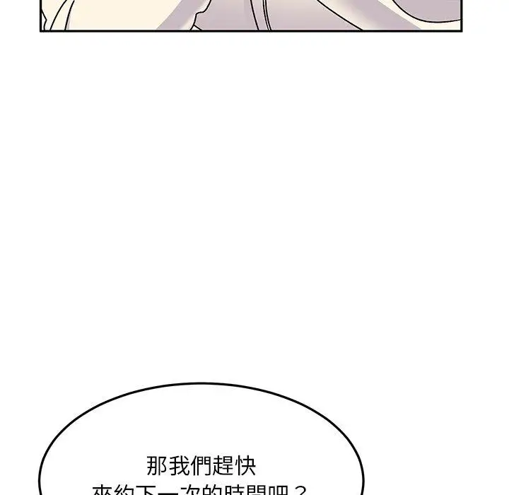 漫画《顽皮女孩敏儿》第28话第76张图