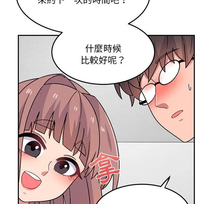 漫画《顽皮女孩敏儿》第28话第77张图