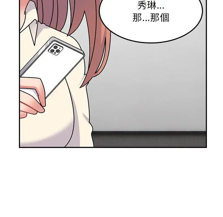 漫画《顽皮女孩敏儿》第28话第78张图