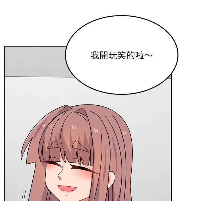 漫画《顽皮女孩敏儿》第28话第79张图