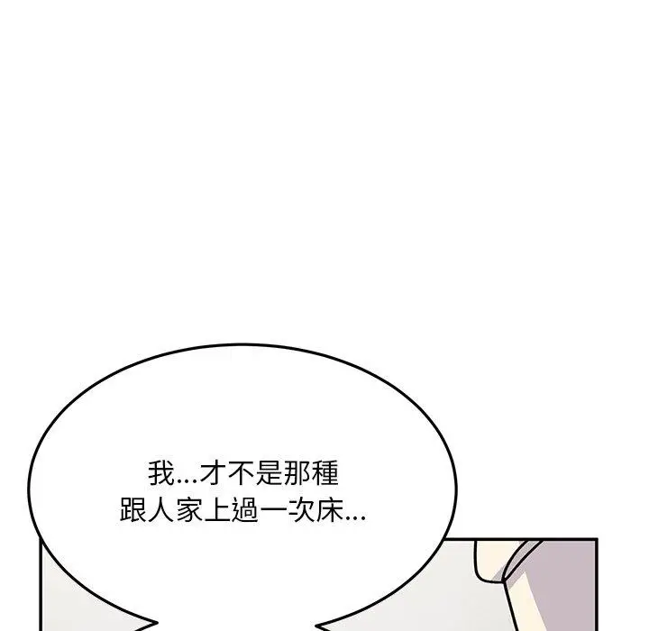 漫画《顽皮女孩敏儿》第28话第81张图