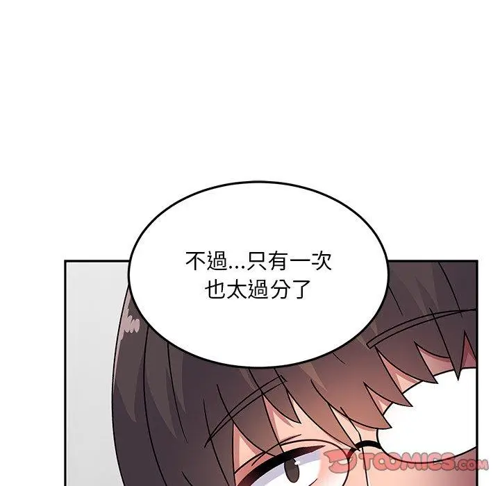 漫画《顽皮女孩敏儿》第28话第84张图