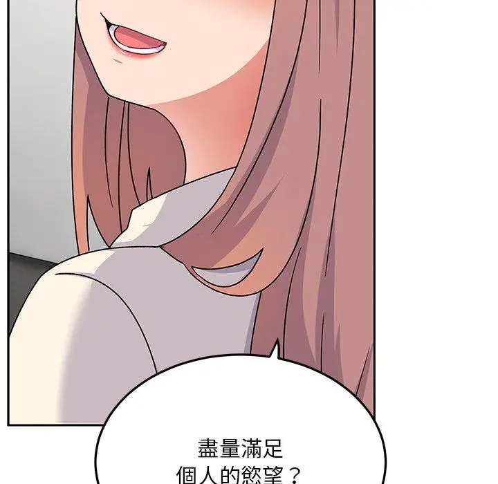 漫画《顽皮女孩敏儿》第28话第87张图