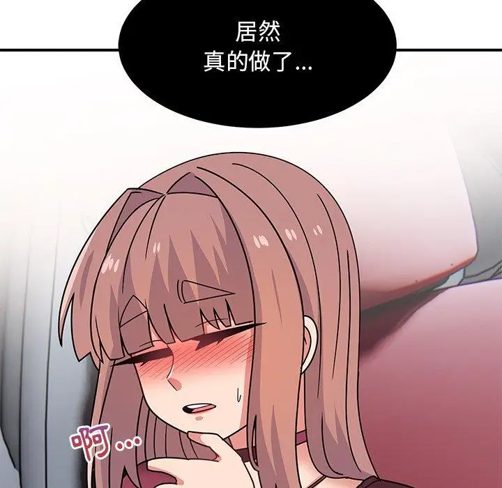 漫画《顽皮女孩敏儿》第28话第9张图