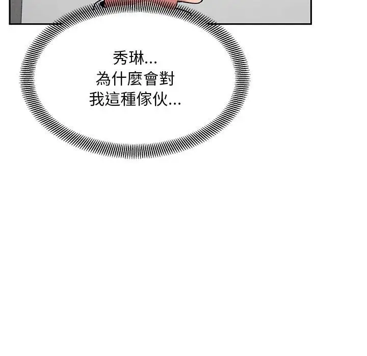 漫画《顽皮女孩敏儿》第28话第92张图