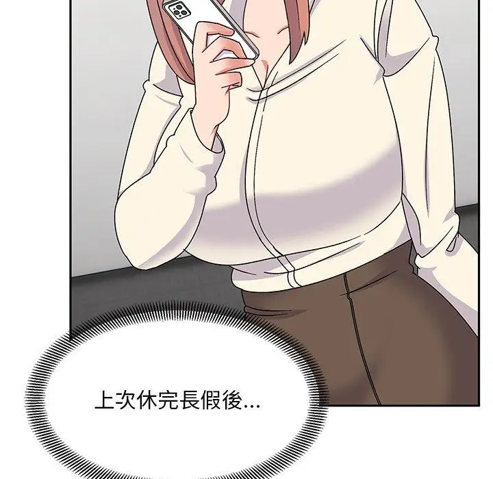 漫画《顽皮女孩敏儿》第28话第94张图