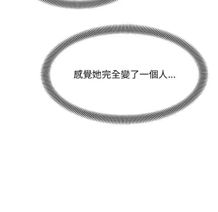 漫画《顽皮女孩敏儿》第28话第95张图