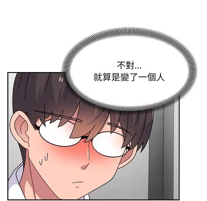 漫画《顽皮女孩敏儿》第28话第96张图