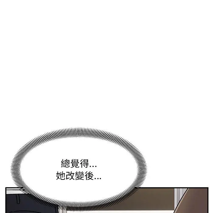 漫画《顽皮女孩敏儿》第28话第97张图