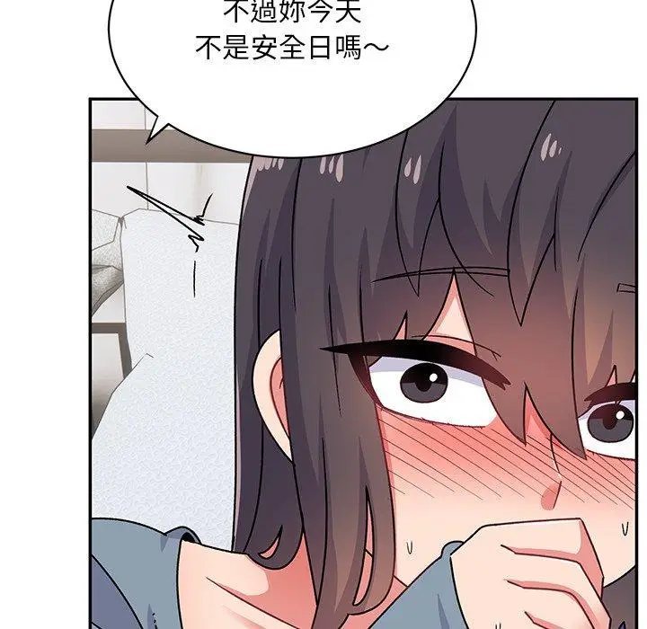 漫画《顽皮女孩敏儿》第29话第104张图