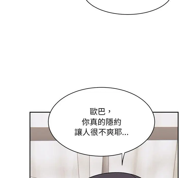 漫画《顽皮女孩敏儿》第29话第110张图