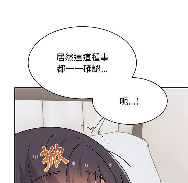 漫画《顽皮女孩敏儿》第29话第113张图