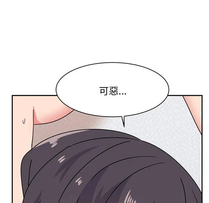 漫画《顽皮女孩敏儿》第29话第122张图