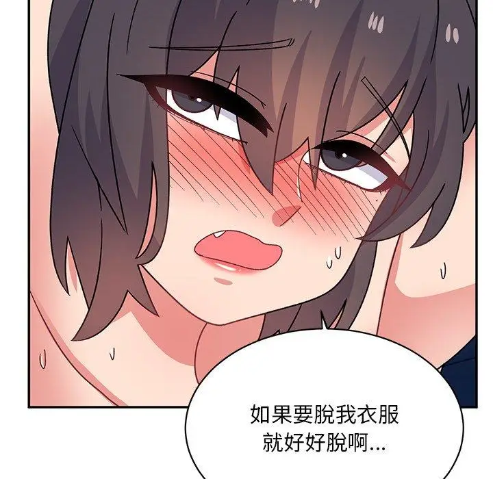 漫画《顽皮女孩敏儿》第29话第123张图