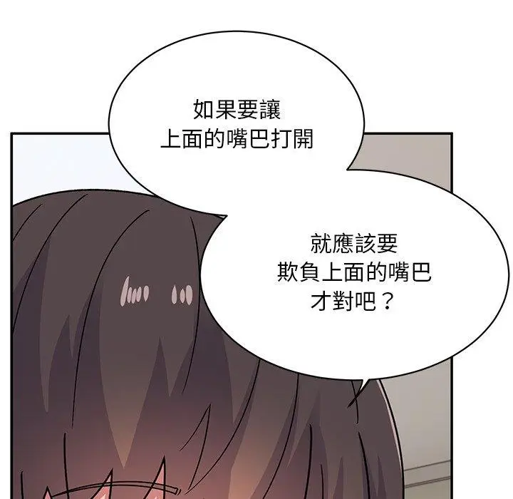 漫画《顽皮女孩敏儿》第29话第133张图