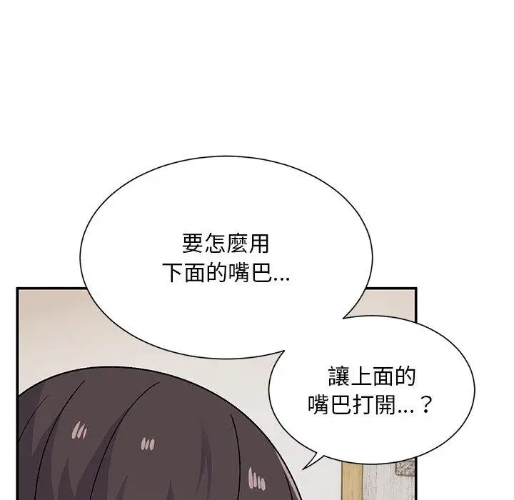 漫画《顽皮女孩敏儿》第29话第15张图